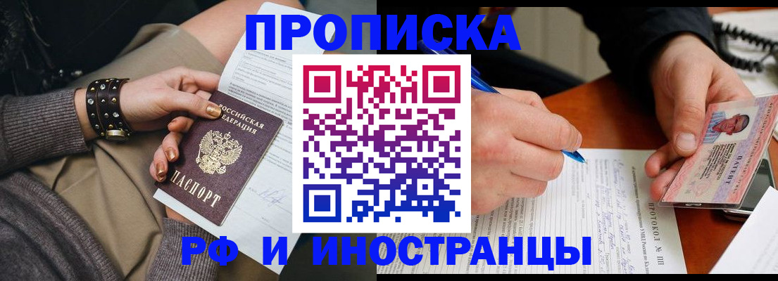 прописка гарантия в Ивановской области