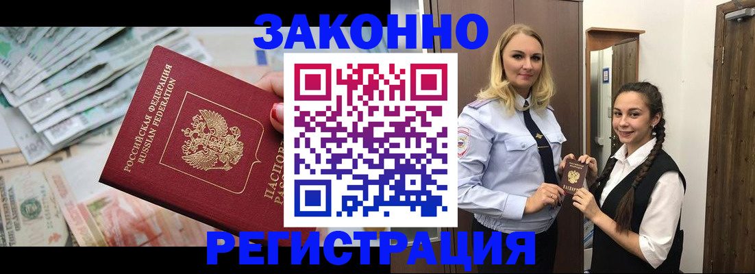 временная регистрация в Ивановской области