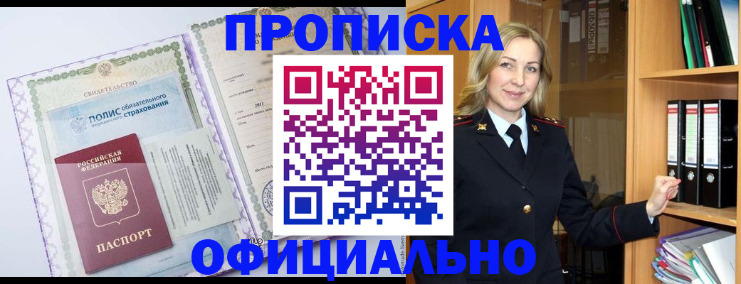 временная регистрация в Ивановской области