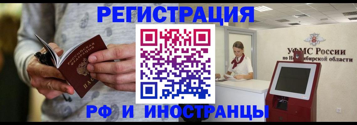 прописка регистрация в Ивановской области