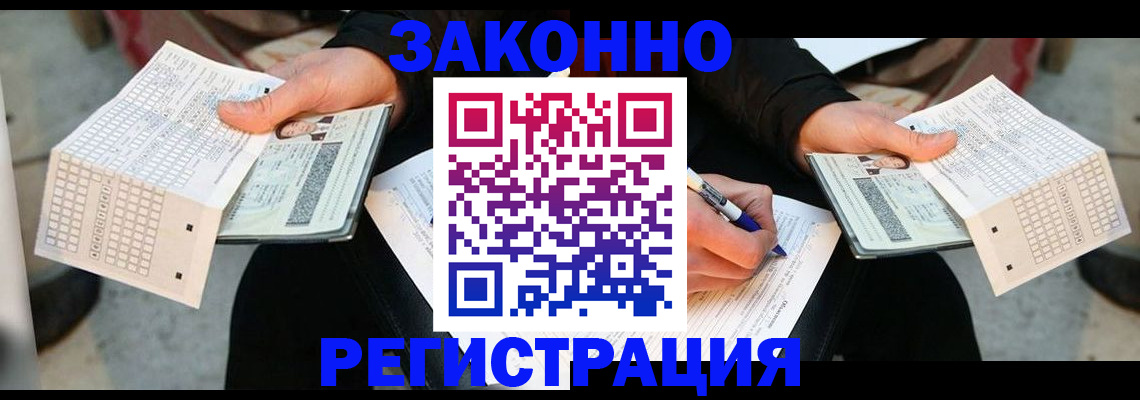 прописка для работы в Ивановской области