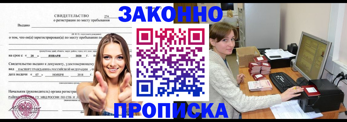временная регистрация для школы в Ивановской области